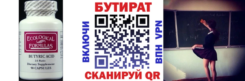 БУТИРАТ GHB  даркнет сайт  Динская 
