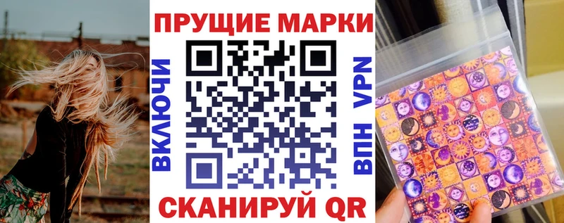 Марки NBOMe 1500мкг  Динская 